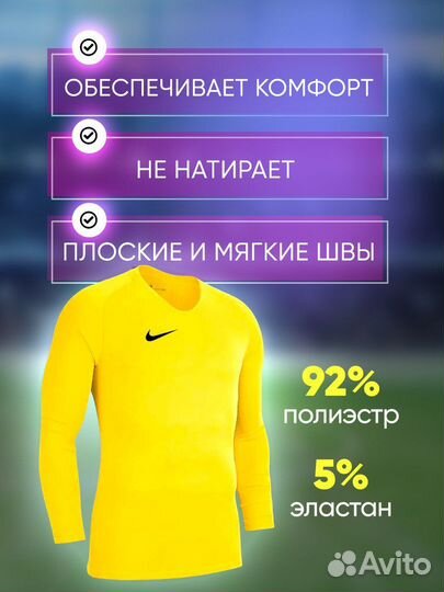 Термобилье Nike Pro