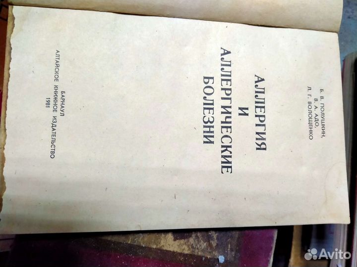 Книги медицина