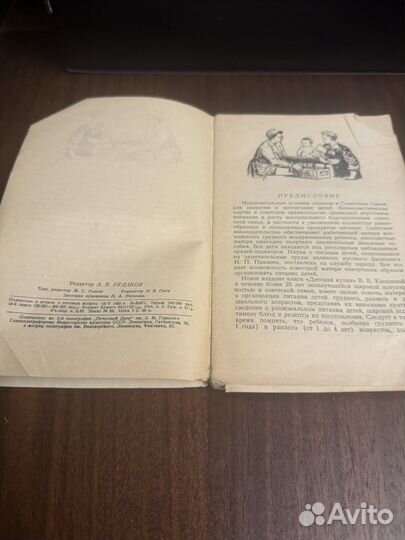 В Киселева детская Кухня медгиз1955