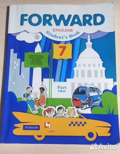 Учебник по английскому языку 7класс