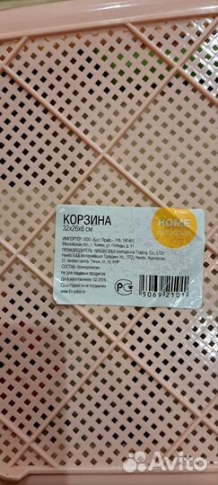 Корзинки пластиковые