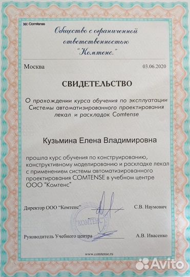 Конструктор. Разработка лекал одежды и сумок