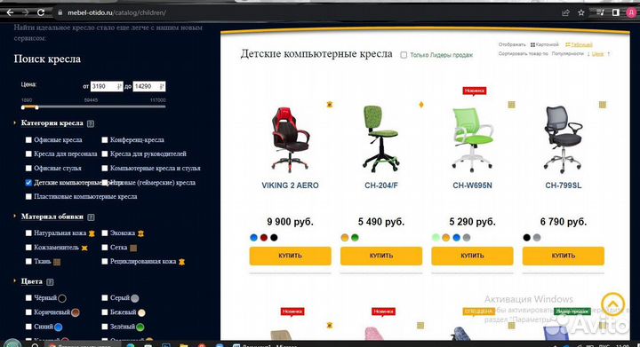 Интернет магазин компьютерных кресел 20 лет работы