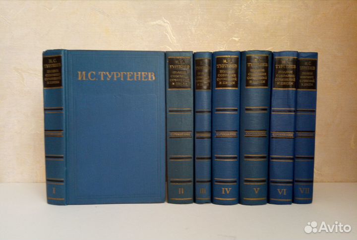 Советские книги. Собрание сочинений. И. Тургенев