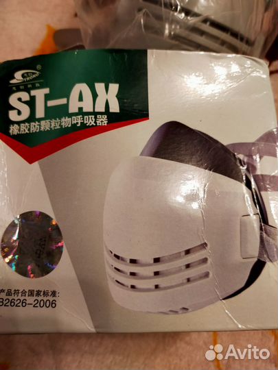 Респиратор