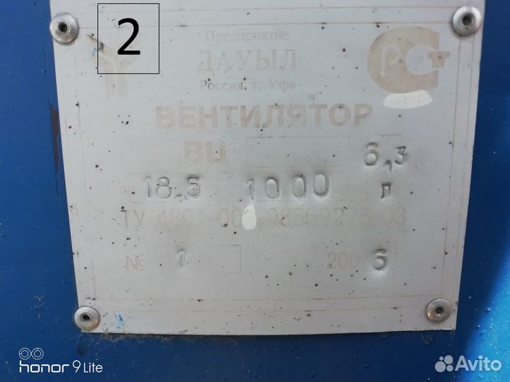 Электродвигатель эд 5,5-18,5кВт, Вентилятор вр, вц