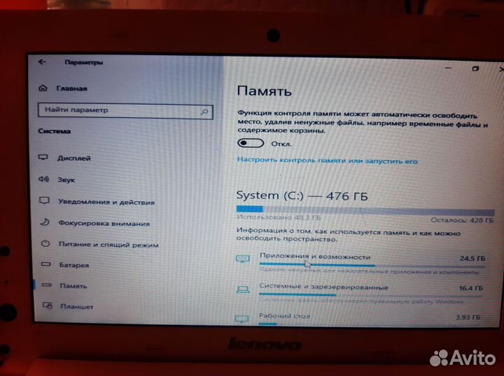 Lenovo IdeaPad s110