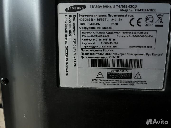 Телевизор Samsung