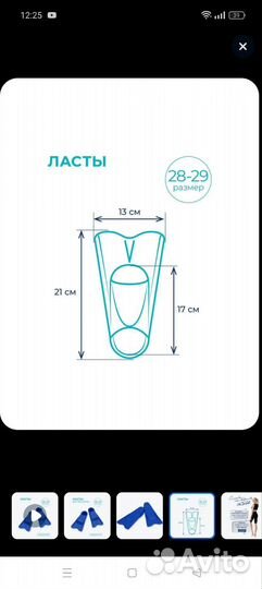 Ласты для плавания детские 28-29