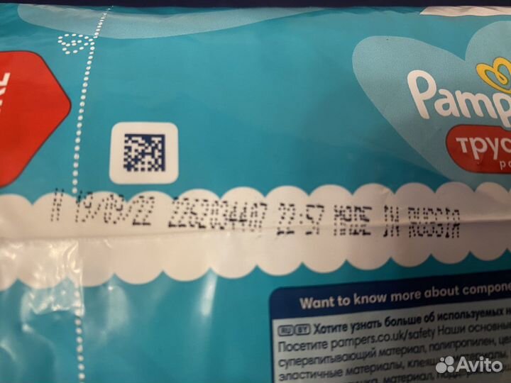 Pampers Трусики 6 15+кг