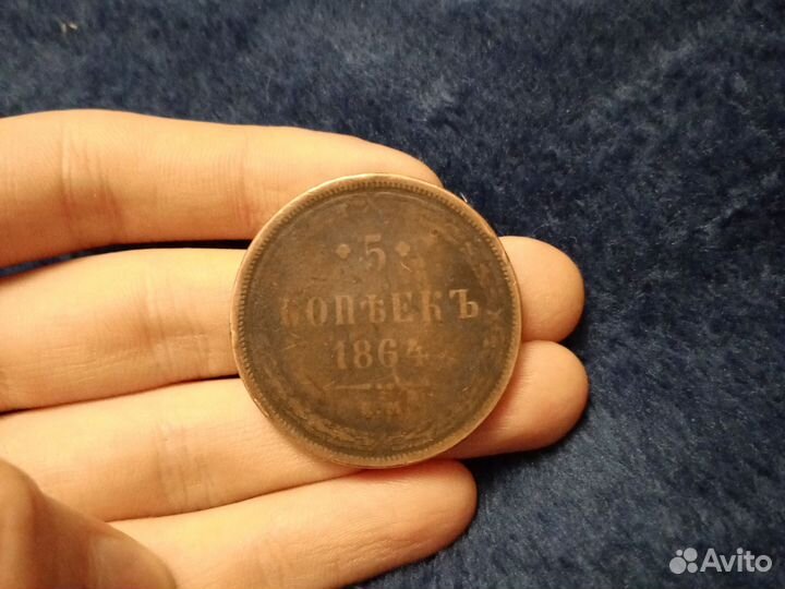 Медные царские монеты