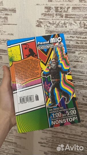 Книга аниме