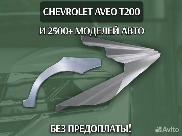 Пороги Ford Escape ремонтные