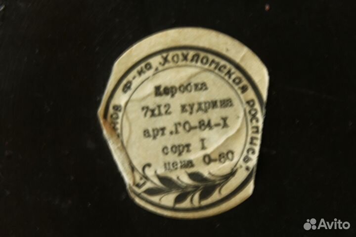 Набор посуды, дерево, хохлома. СССР