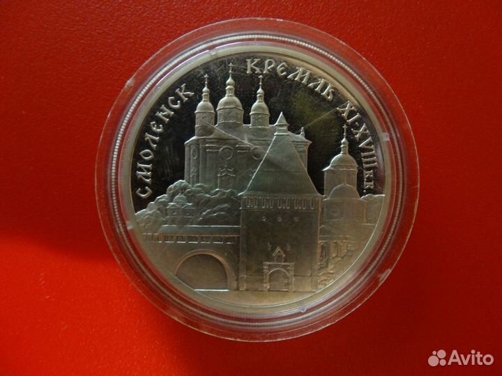 3 рубля серебро