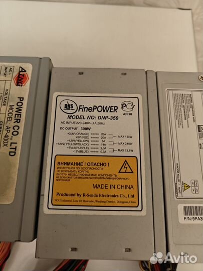 Блок питания 350 - 400ватт