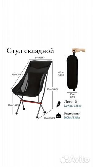 Стул складной туристический naturehike