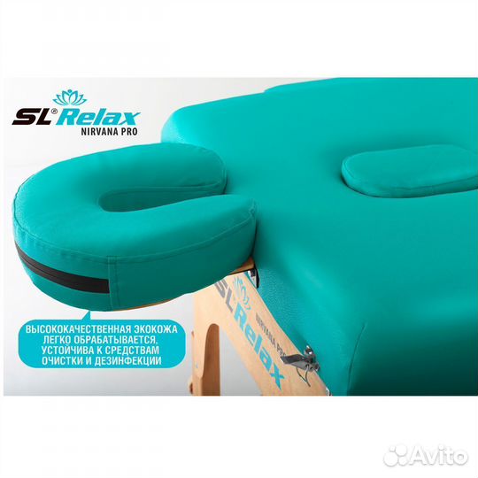 Массажный стол складной Nirvana PRO арт. 23