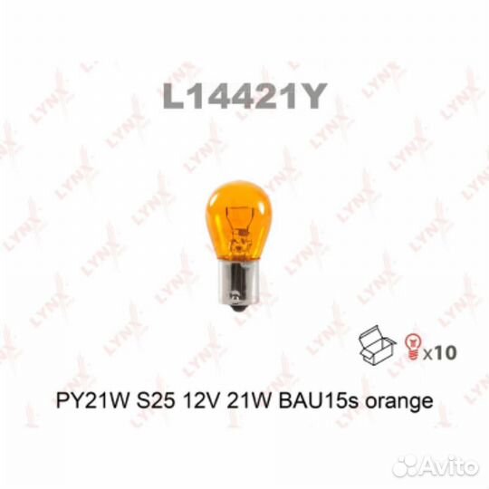 Lynxauto L14421Y Лампа PY21W 12V BAU15S orange