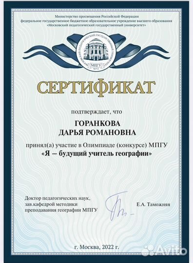 Репетитор по географии