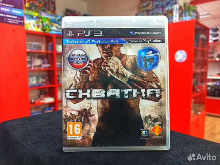 Диск PS3 Схватка