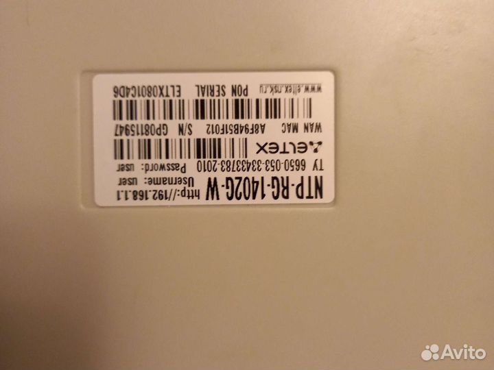 Абонентский оптический терминал