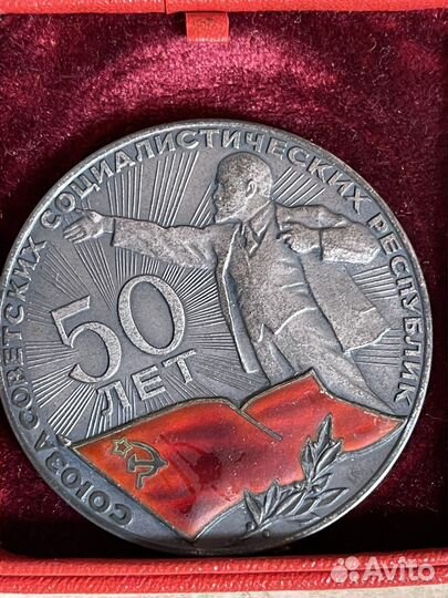 Медаль настольная 50 лет СССР 1922-1972 серебро925
