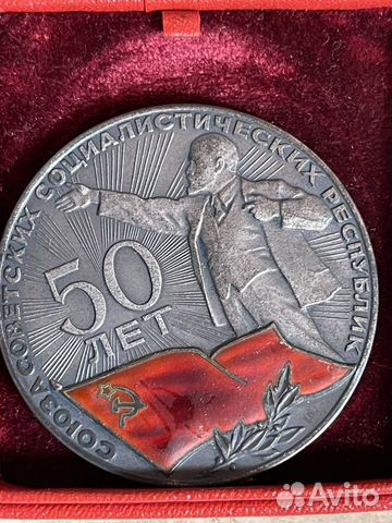 Медаль настольная 50 лет СССР 1922-1972 серебро925