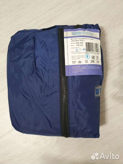 Костюм водозащитный