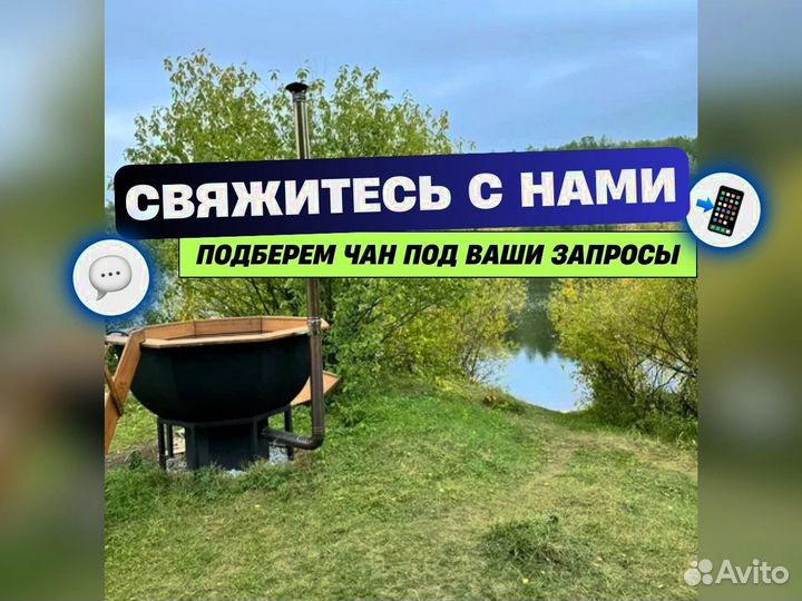 Банный чан из черной стали