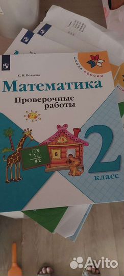 Рабочие тетради 2 класс школа России