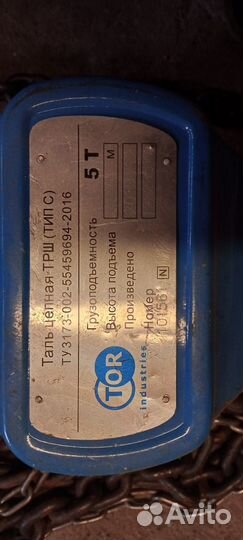 Таль, каретка ручная цепная бу