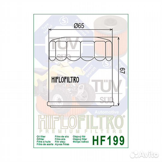 Масляный фильтр HF199 для плм и ATV