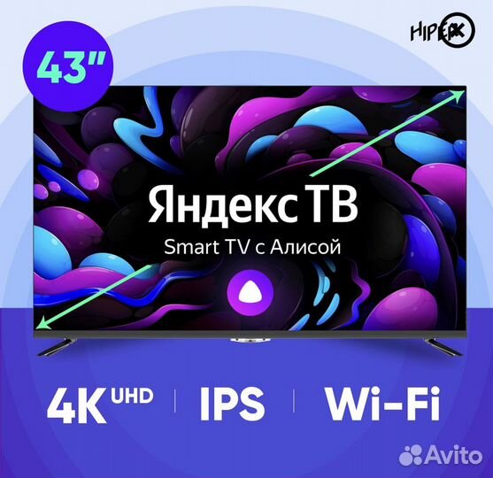 Телевизор Digma 43 UHD SMART 4к с Алисой