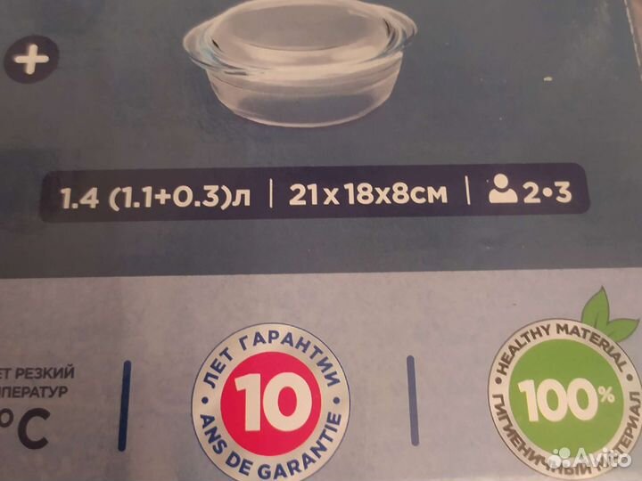 Наборы посуды для запекания новые. Франция