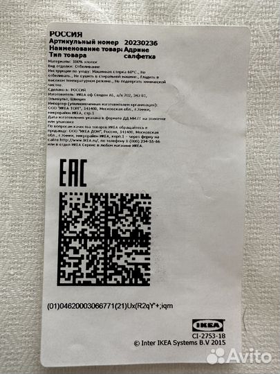Салфетки IKEA (хлопок 100)
