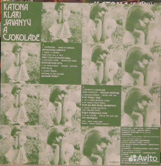 Katona Klari vinyl
