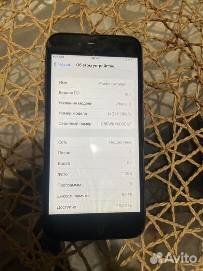 iPhone 8, 64 ГБ