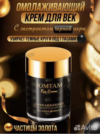 Патчи для глаз+ крем сыворотка для век