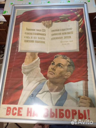 Плокат 1954 года