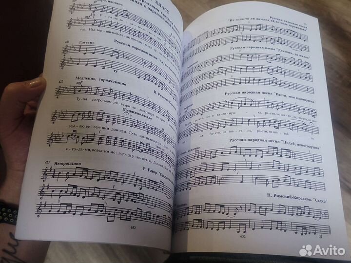 Учебник Сольфеджио Калмыков Фридкин часть 1