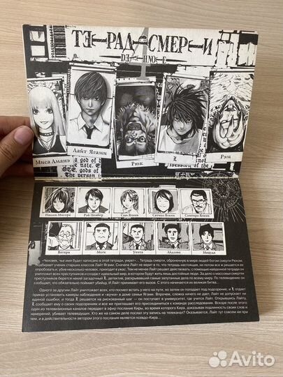 Тетрадь смерти манга
