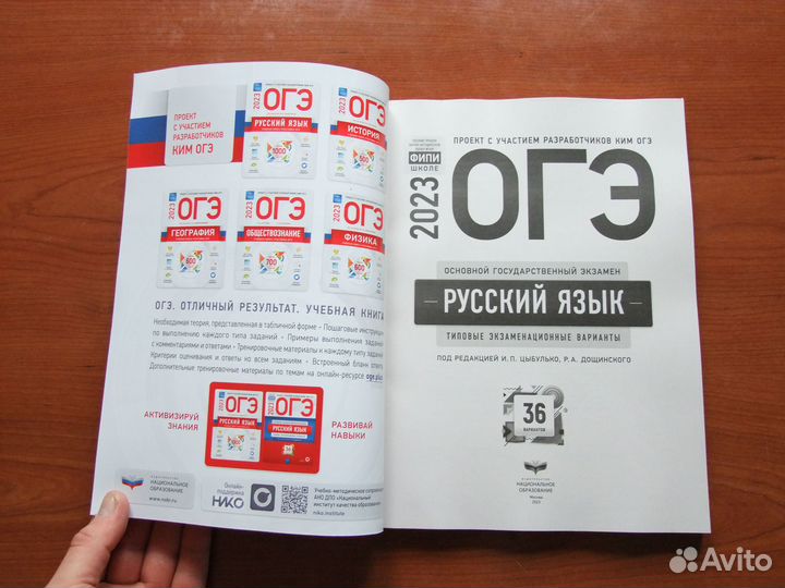 Цыбулько И.огэ.Русский язык.36 вариантов