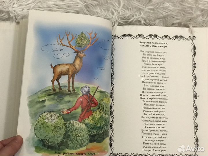 Книга детская Невероятные приключения Мюнхгаузена