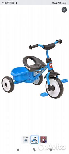 Трехколесный велосипед