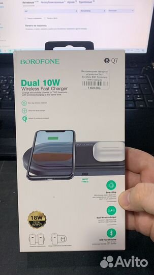 Беспроводное зарядное устройство BQ7 Prominent 2в1