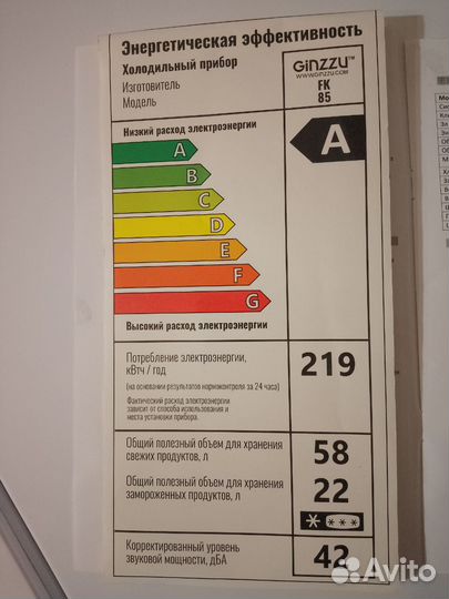 Холодильник с морозильником ginzzu FK-85