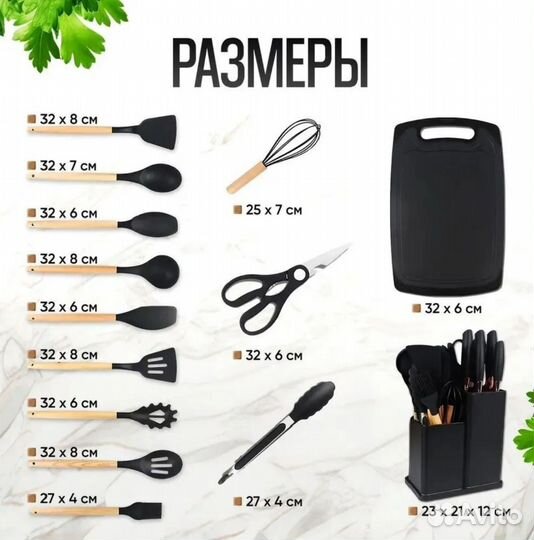 Набор кухонный