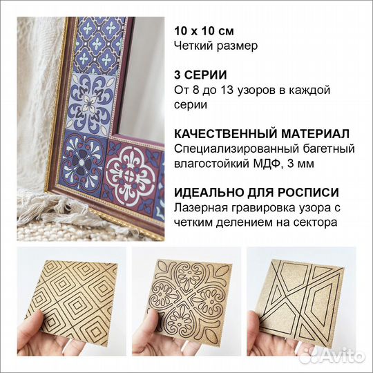 Заготовка плитка мдф для росписи