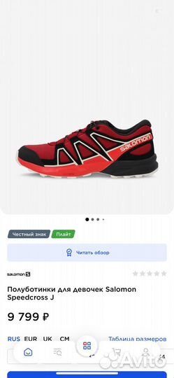 Полуботинки для девочек Salomon Speedcross J